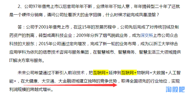 浙大网新:区块链技术是金融行业要关注的技术趋势